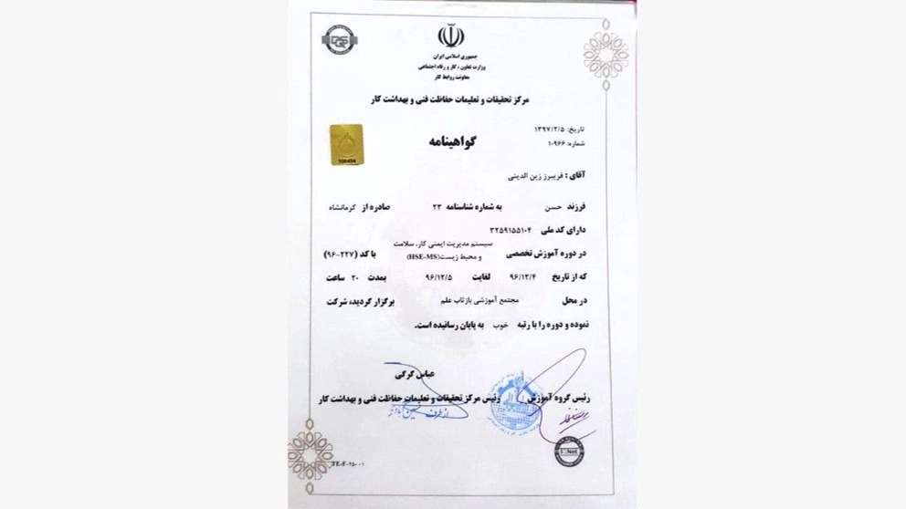 Aria Gostar Faryad Company