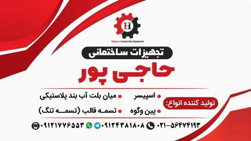 Hajipur construction equipment