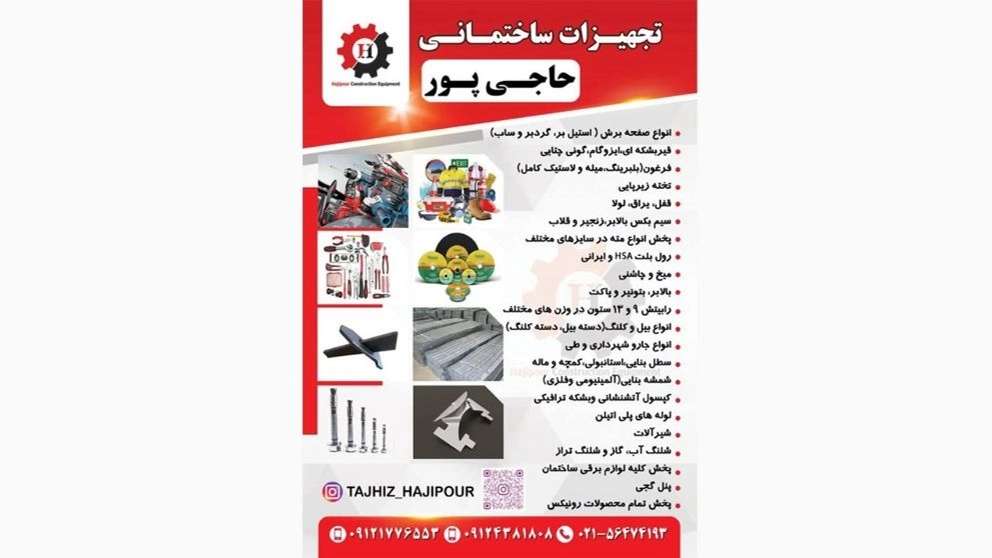 Hajipur construction equipment