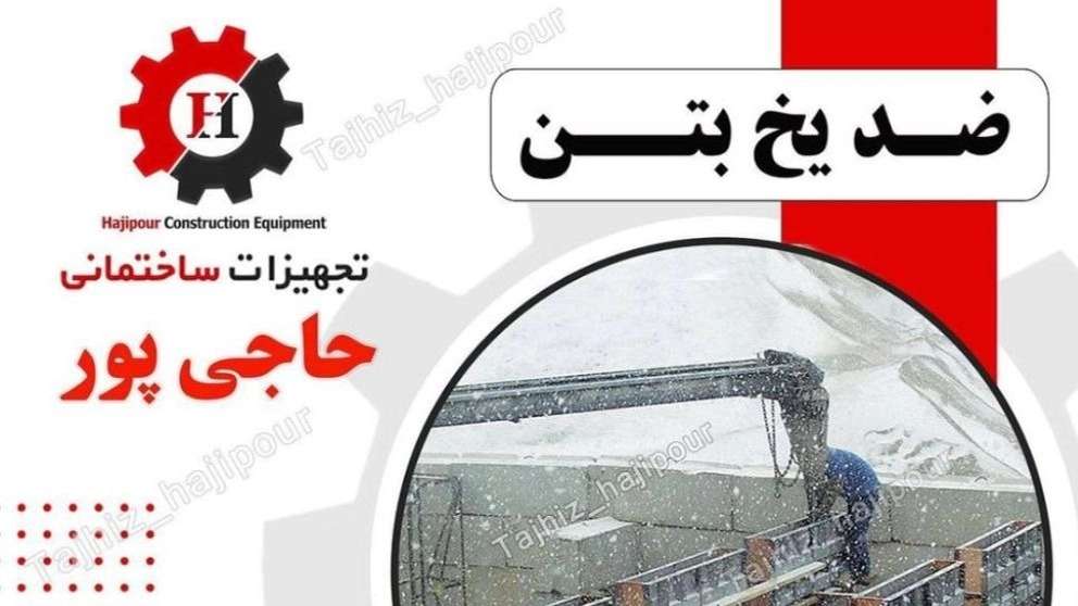 Hajipur construction equipment