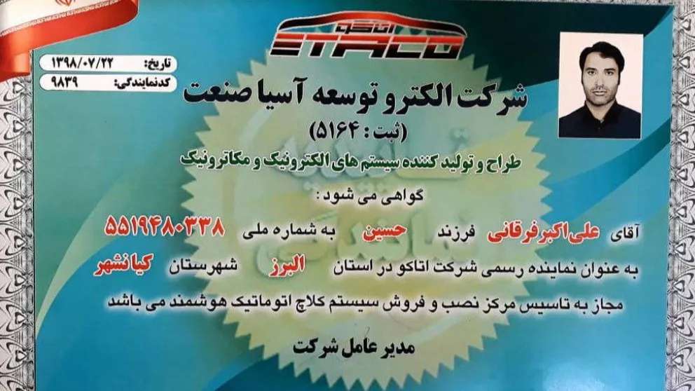 Electric clutch agency