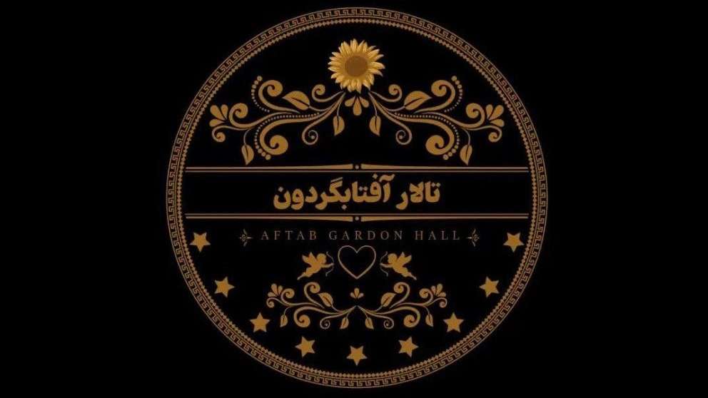 Aftabgordon Grand Hall