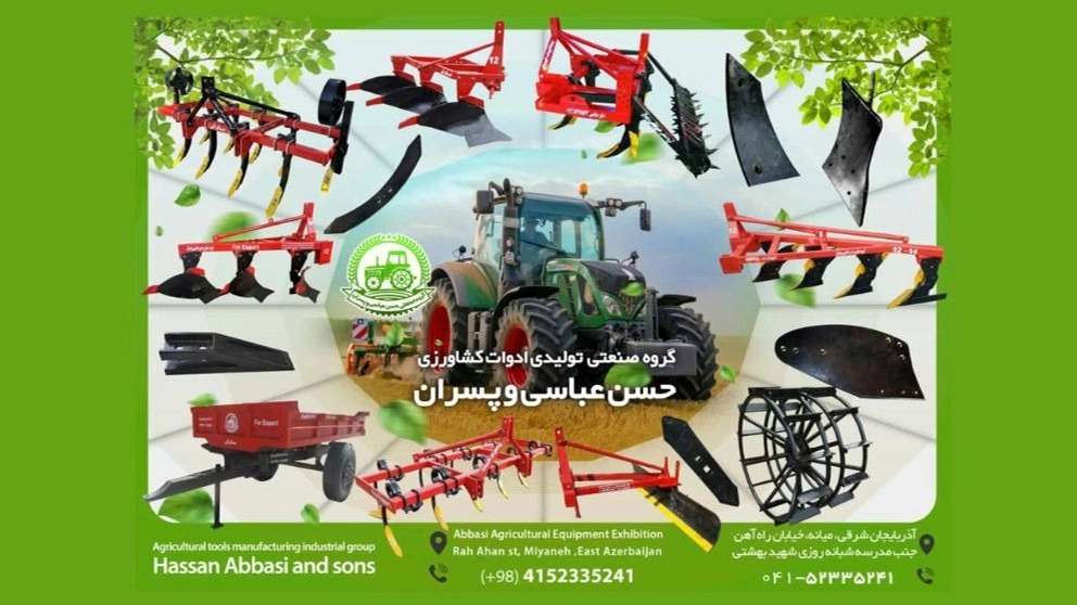 Abbasid agricultural tools