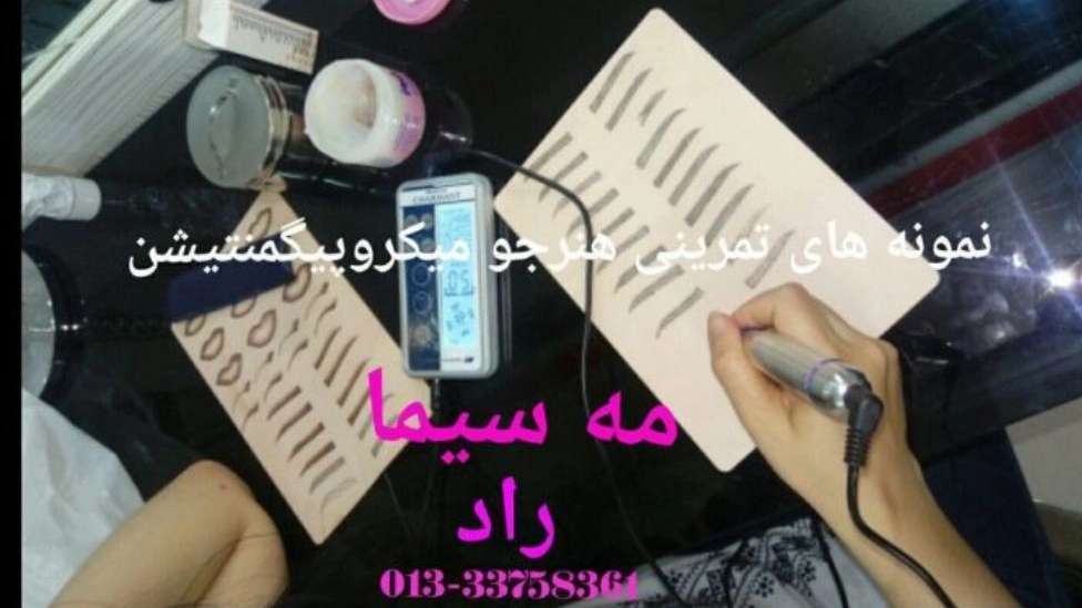 Meh Sima beauty salon