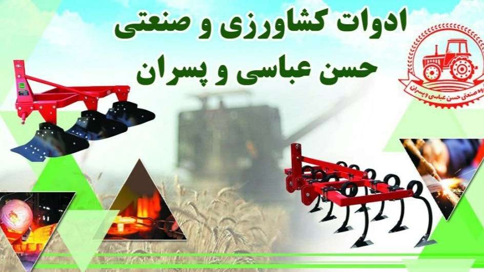 Abbasid agricultural tools