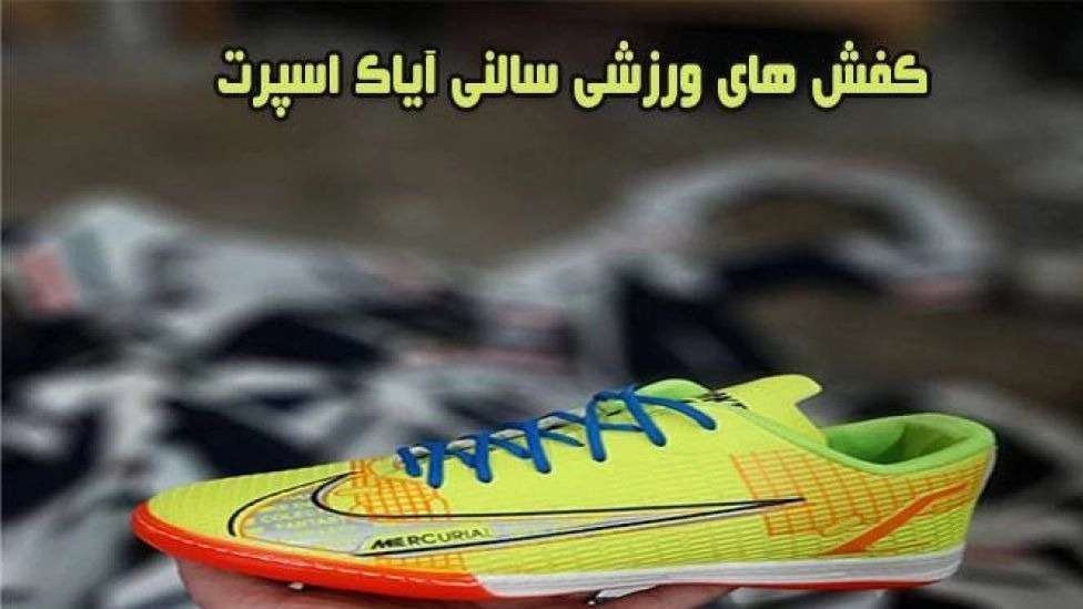 Ayak sport sports shoes
