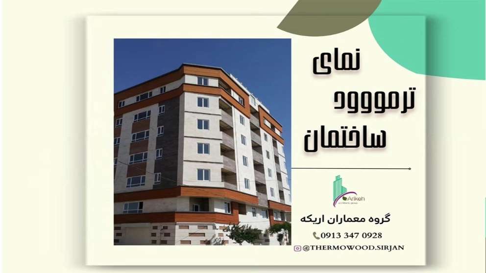 Erice Khazripour group of architects