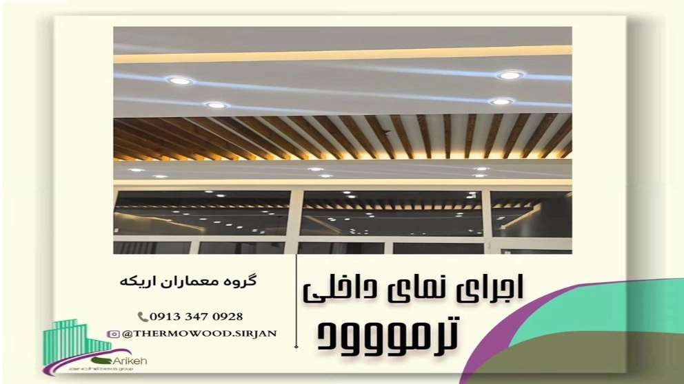 Erice Khazripour group of architects