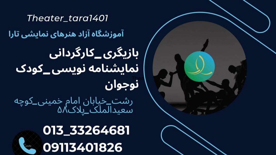 Tara performing arts