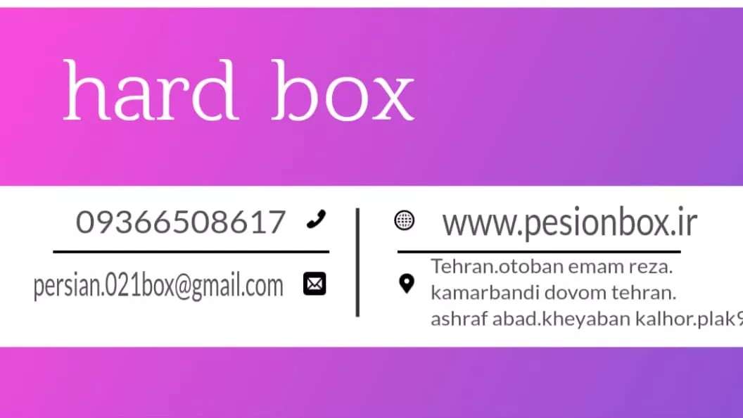 hardbox