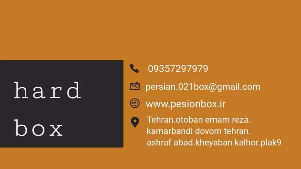 hardbox