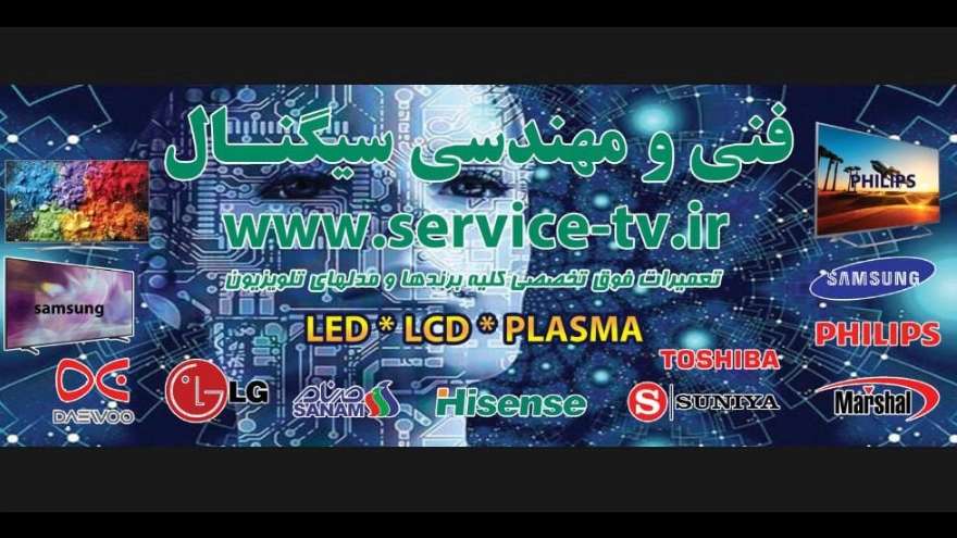Signal TV repairs in Karaj