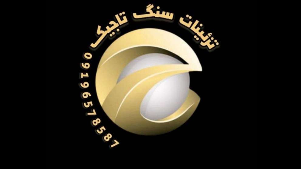 الزخارف الحجرية الطاجيكية