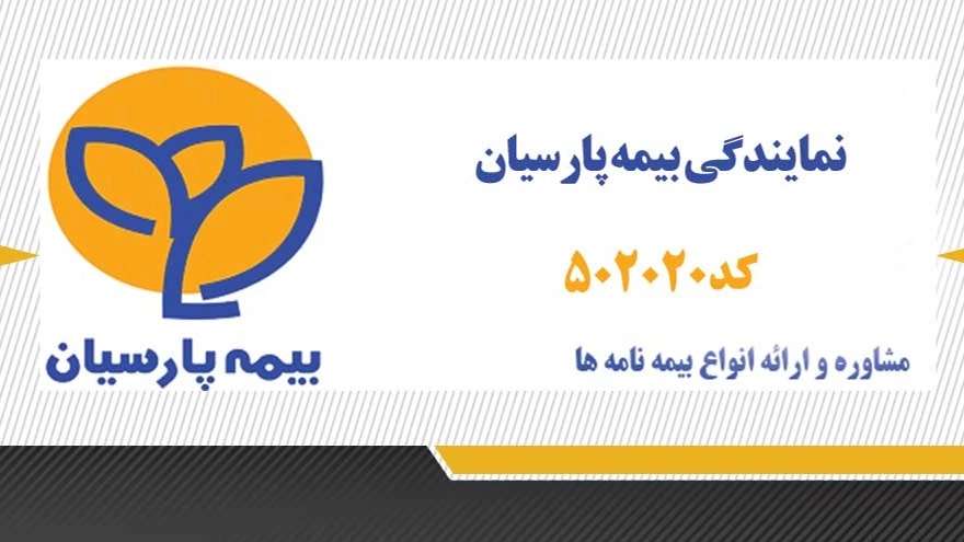 Parsian insurance