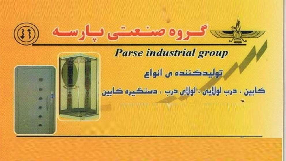 Parse Industrial Group