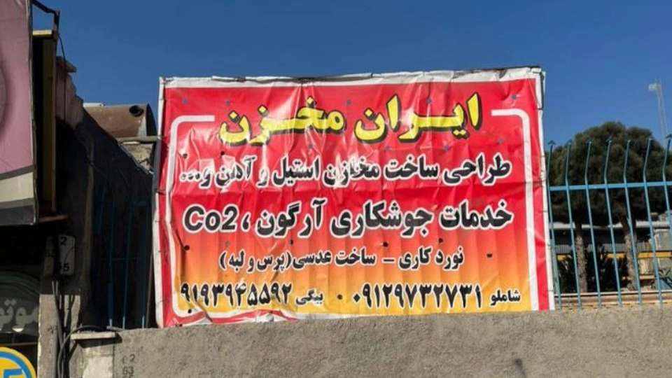 Rolling work of Iran Makhzon