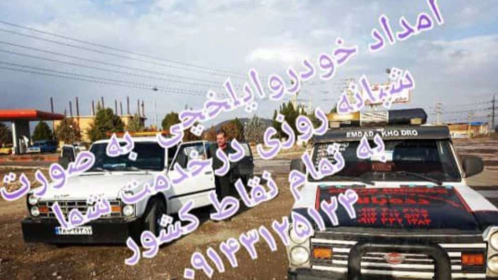 Ilkhchi Azizi ambulance