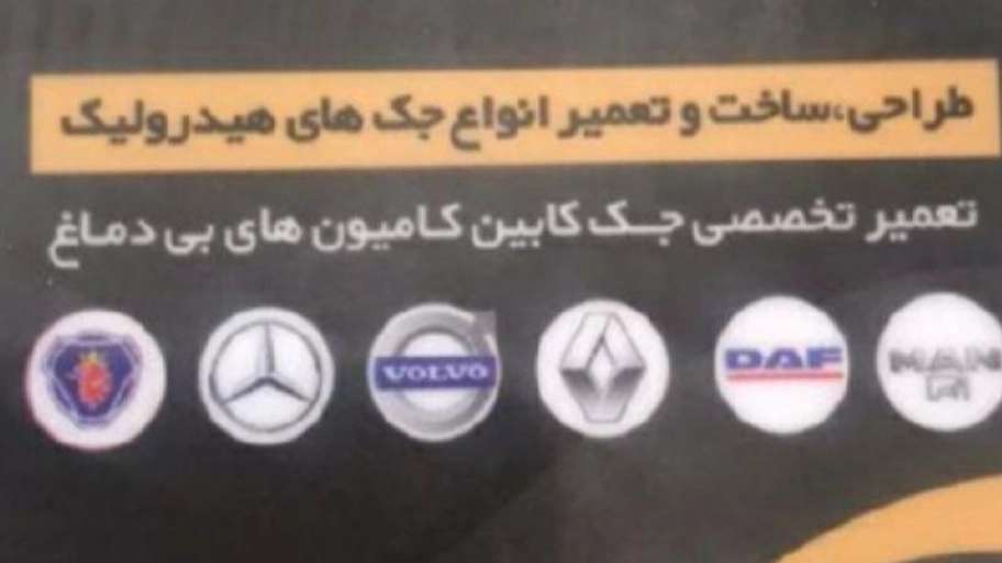 Moradi Jacksazi group