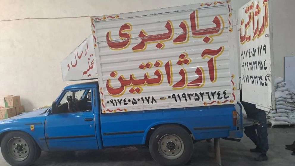 Argentina freight company