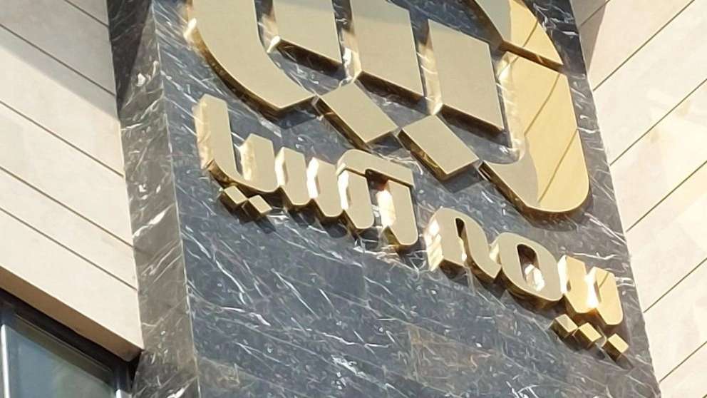 Farhad Ahmadi Asia Insurance Company