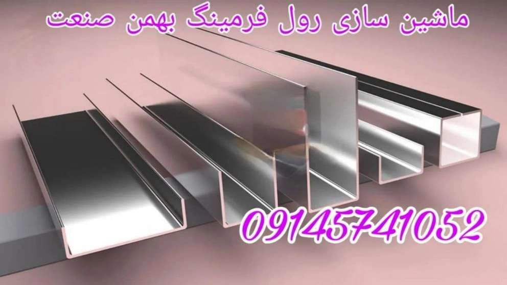 Bahman Sanat roll forming machine