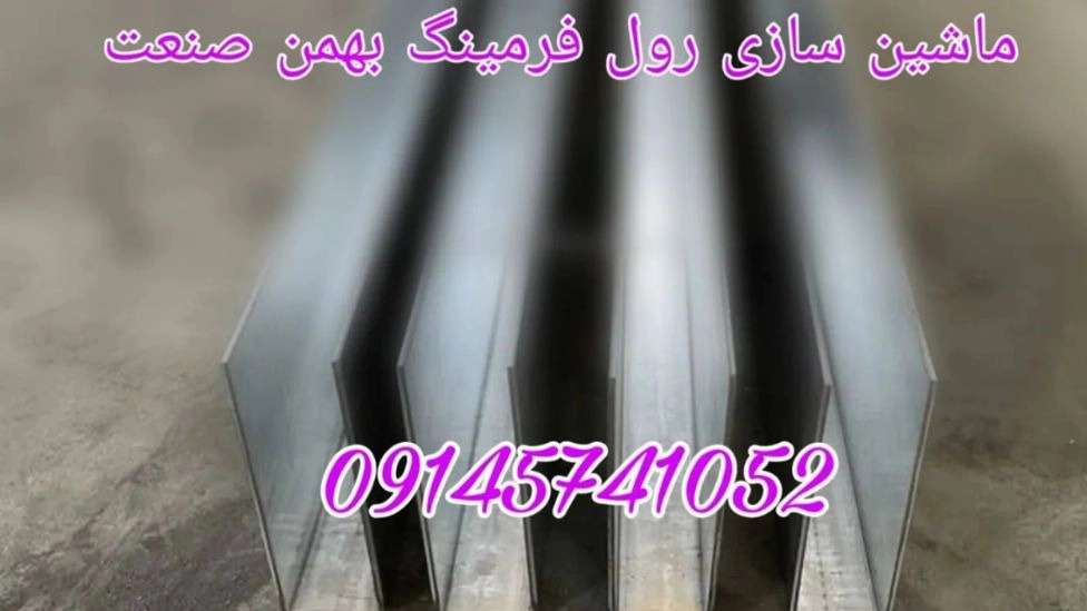 Bahman Sanat roll forming machine