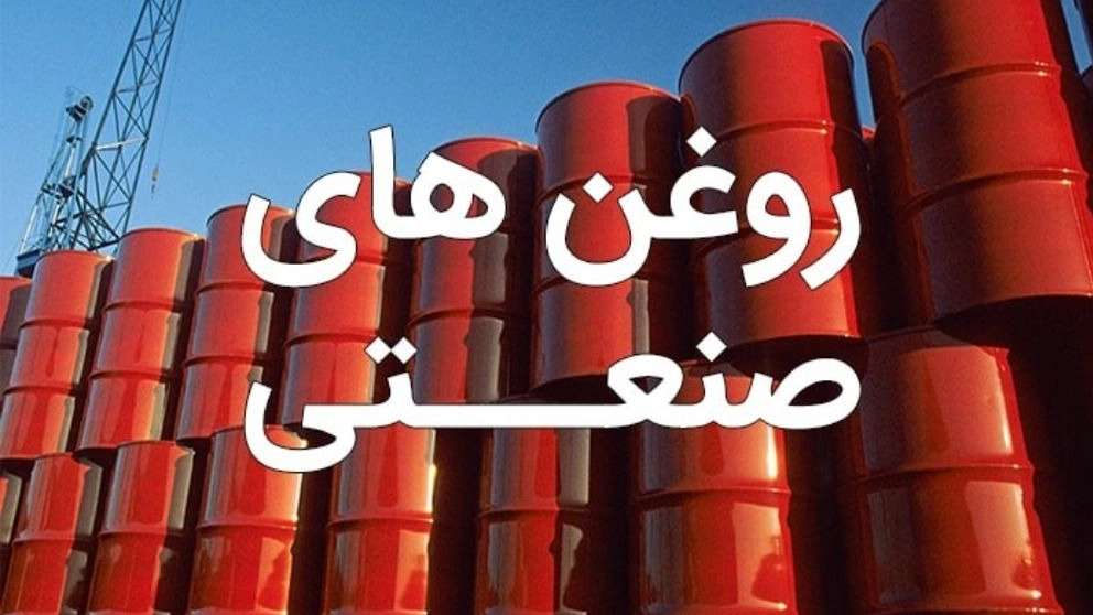 Motor oil and industrial oil sample