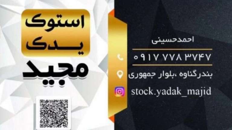 Majid automatic gearbox