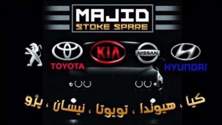 Majid automatic gearbox