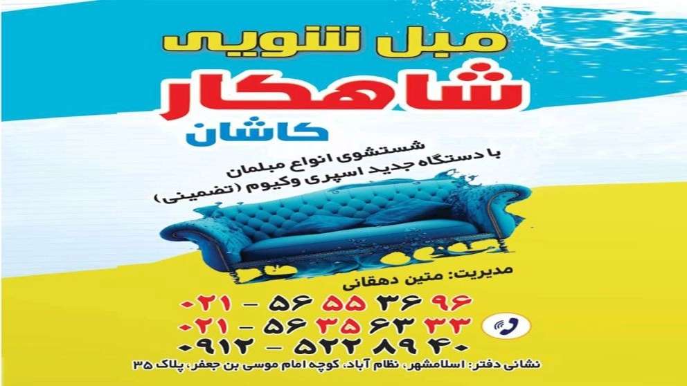 A masterpiece of sofa washing