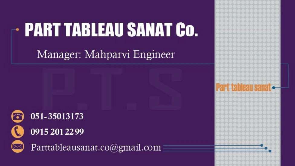 Mashhad industrial switchboard production