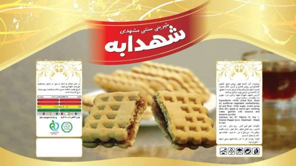 Shehdaba honey sweet