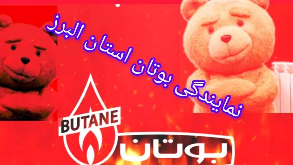 Butan Karaj package agency