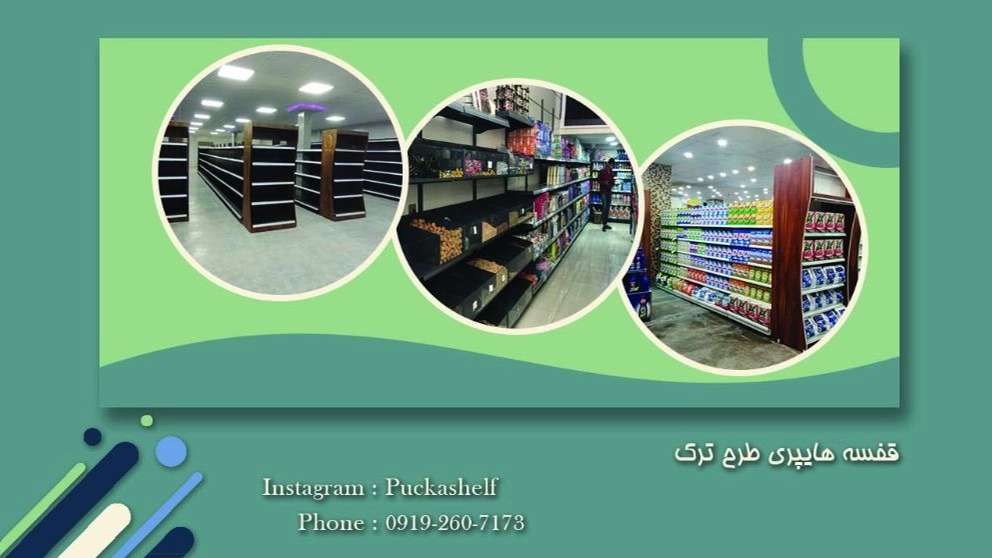 Paka Hokah Takhezi Sazan Co