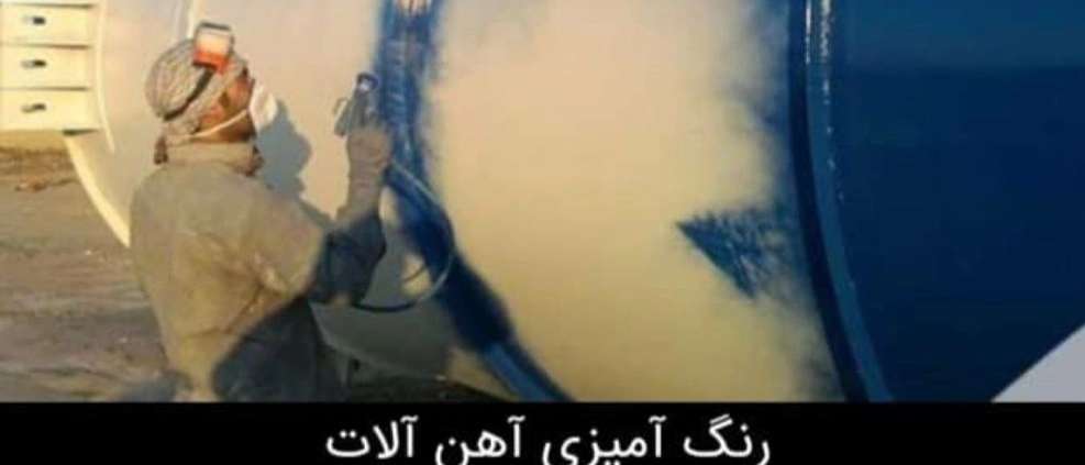 Aryan metal city in Tehran