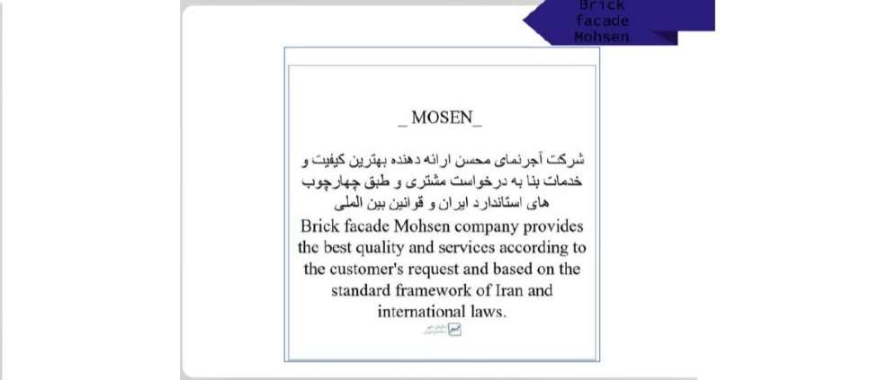 Mohsen'in geleneksel cephe tuğlası