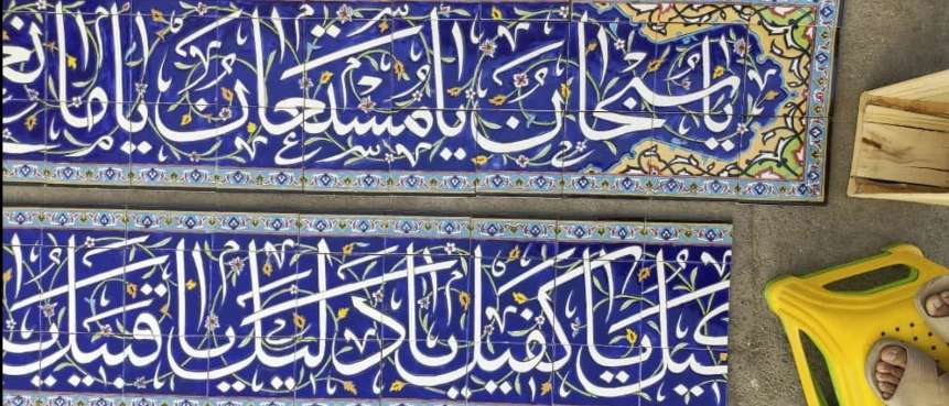 Traditional tile of Ashab Hashemi mosques