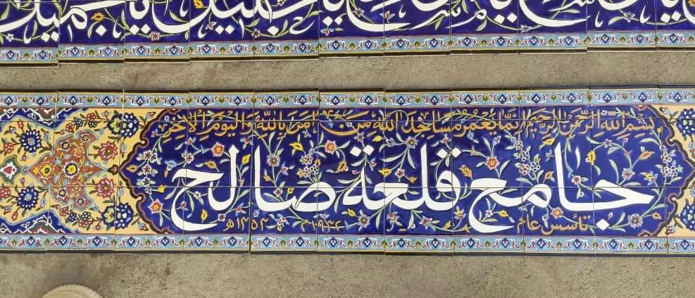 Traditional tile of Ashab Hashemi mosques