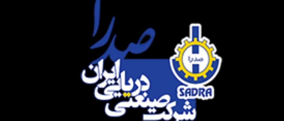 Cooperation with Sadra Marine Company