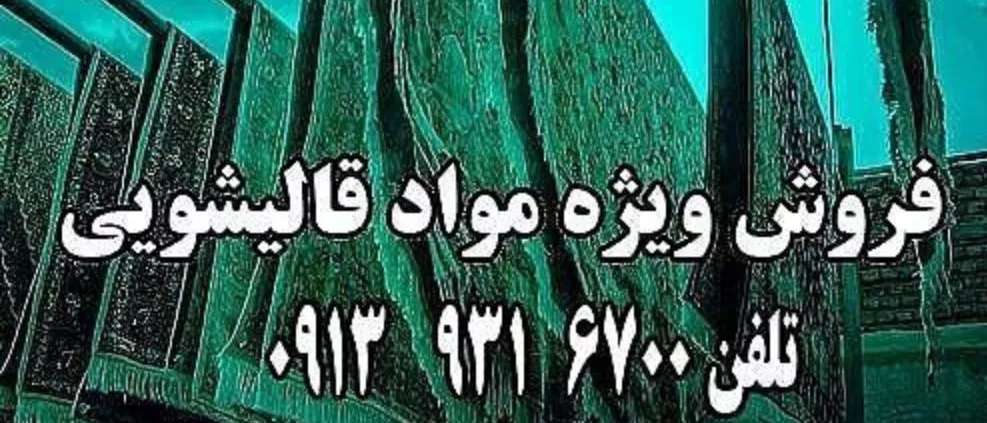 Hashmati detergents