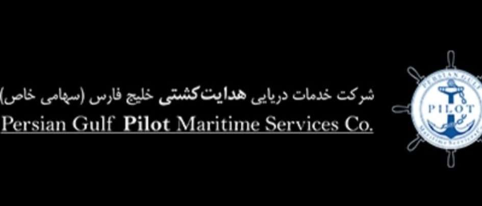 Ship Management Marine Services Company