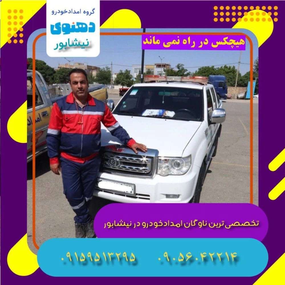 Transportation of Iranian and foreign cars