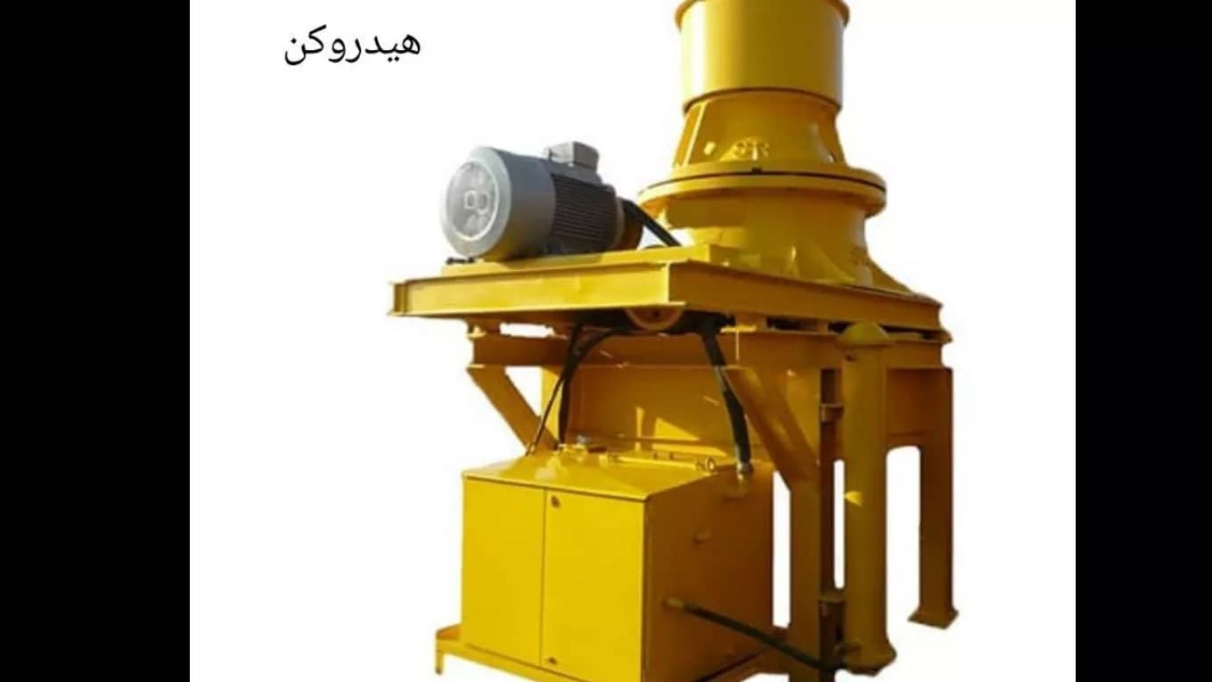 سنگ‌شکن هیدروکن چیست و چه کاربردی دارد؟