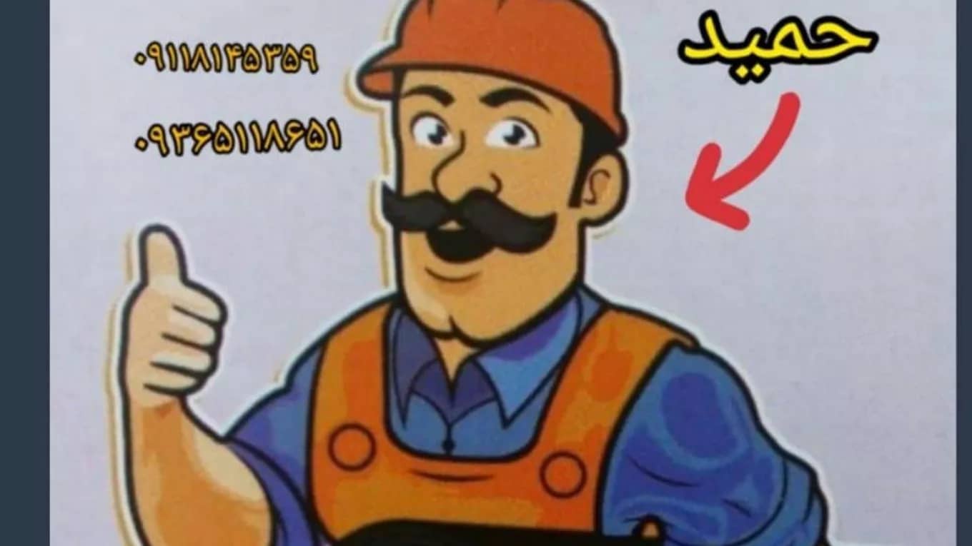 خدمات ساختمانی ایزوگام حمید در احمد سرگوراب شفت