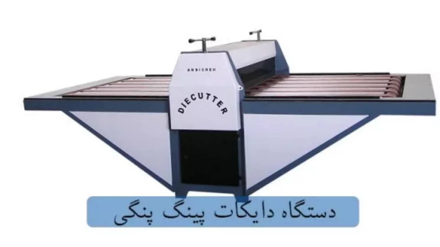 دستگاه دایکات و انواع دستگاه‌های‌ دایکات و کاربرد آنها