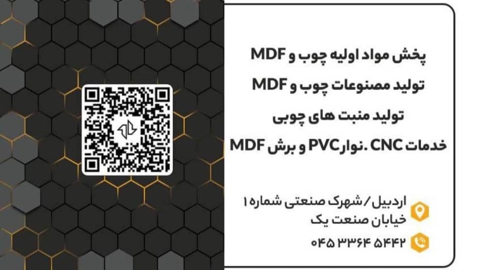 منظور باب أريتا