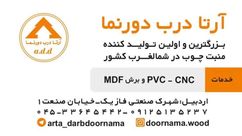 منظور باب أريتا