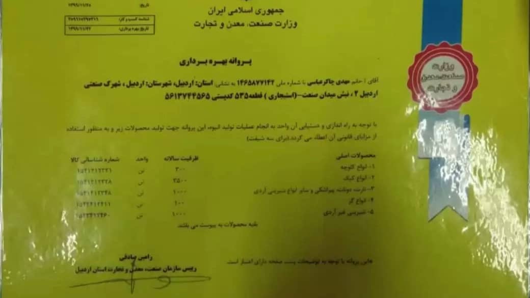 مجموعة شاكر للصناعات الغذائية