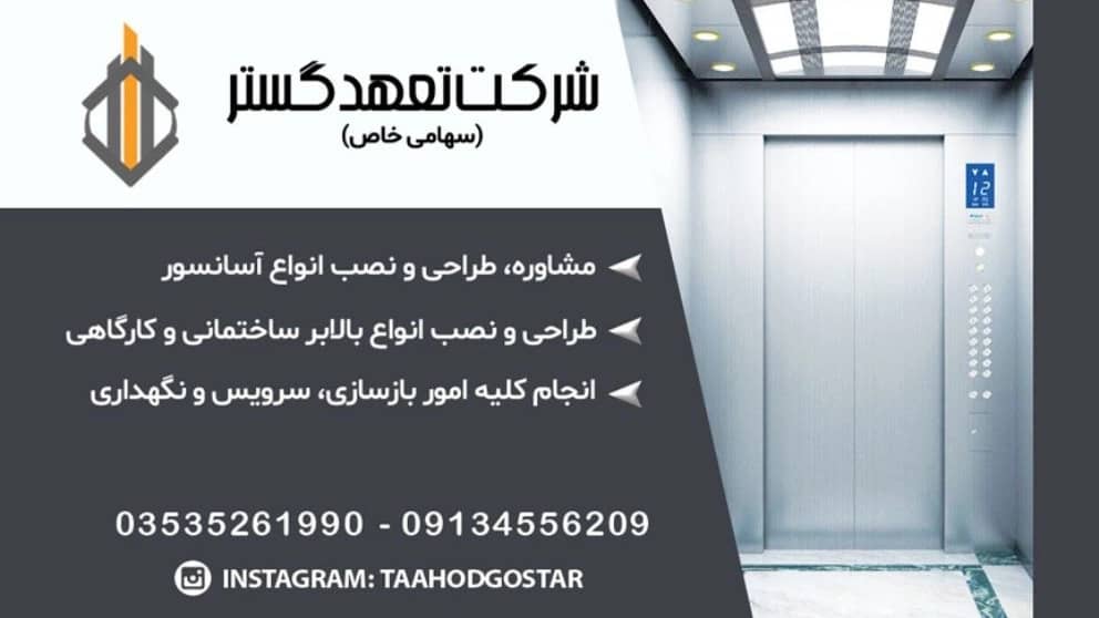 شركة Isatis Gostar Pledge