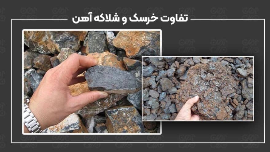 همه چیز درباره خرسک و شلاکه آهن